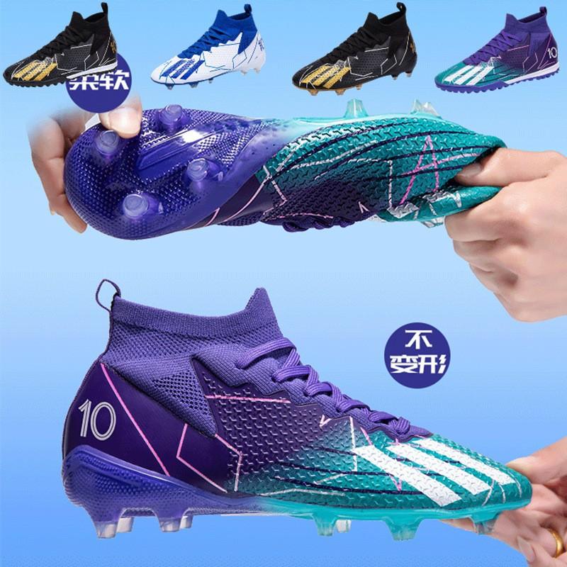High-top football shoes tf broken nails artificial turf boys and girls youth students leather foot school training shoes