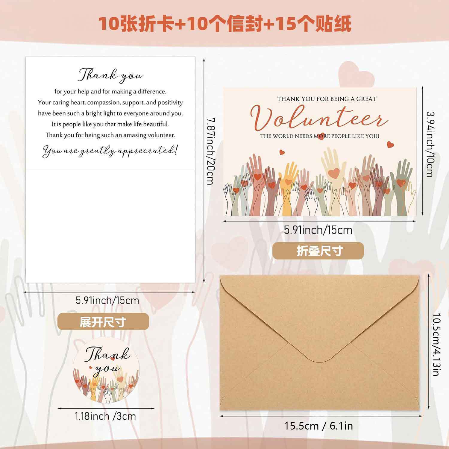 

10/50 шт. Благодарственные открытки для волонтеров с конвертами, Минималистичный набор канцелярских принадлежностей для благотворительности, Креативные подарки для признательности некоммерческим организациям