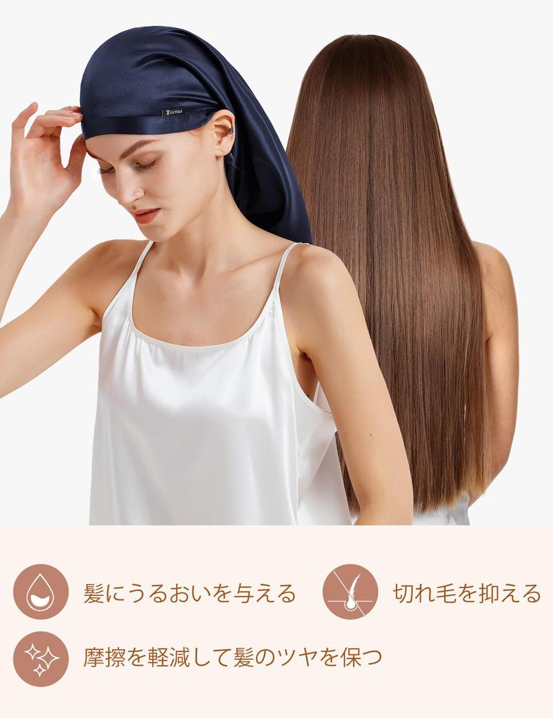 natural prevents split ends and moisturizes beautiful for long sleep cap for for postpartum moisturizing for long navy blue [LilySilk] Nightcap, 100%