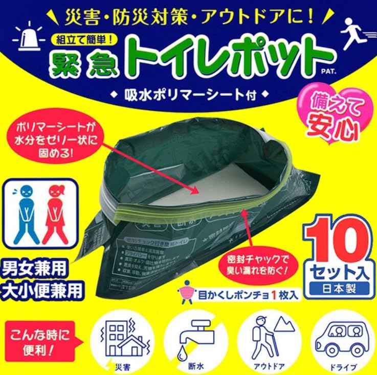 Chateau Emergency Made In Japan D'or Toilet, Unisex, (10P)
