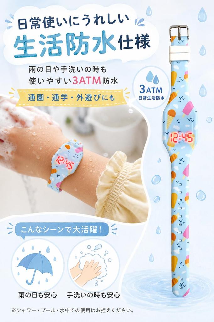 Kears Time Display Bracelet Watch for Kids, Toddlers, and Elementary Students, Stylish Gift, Christmas Present, Digital LED (Ice Cream Blue)