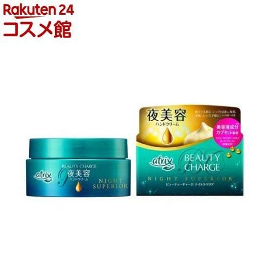 Atrix Beauty Charge Night Spelia (98g) Hand Cream
