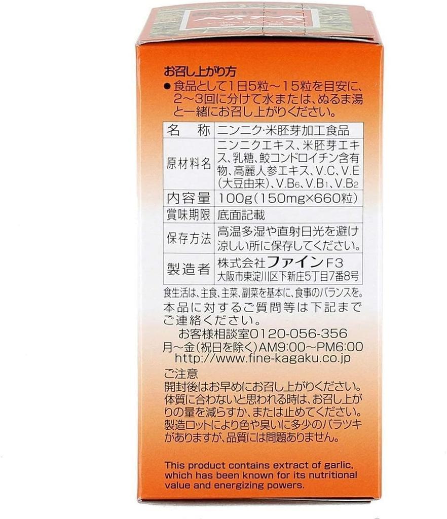 FINE JAPAN Garlic Extract Made with Odorless Korean Ginseng and B Supply Granules Per Made in Pack of 2 Granules, Garlic, Extract, Chondroitin,