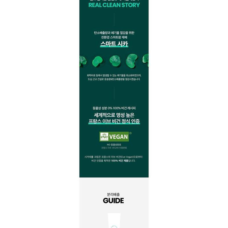 BEPLAIN Cicaterol Moisturizer