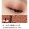 Kate Close-fitting Eye Shadow Single Pearl P216 Orange Brown