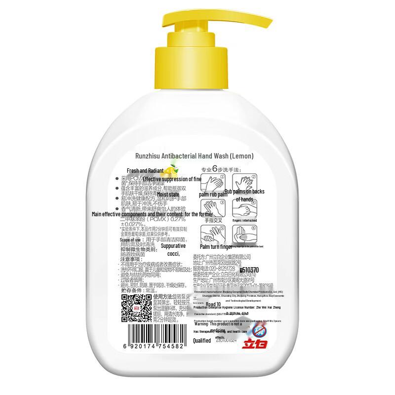 Liby Runzhi Su Antibacterial Hand Wash