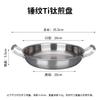Titanium Hammer Pattern Double Ear Frying Pan for Home Use, Uncoated Flat Bottomed Frying Steak, Non Stick Pan