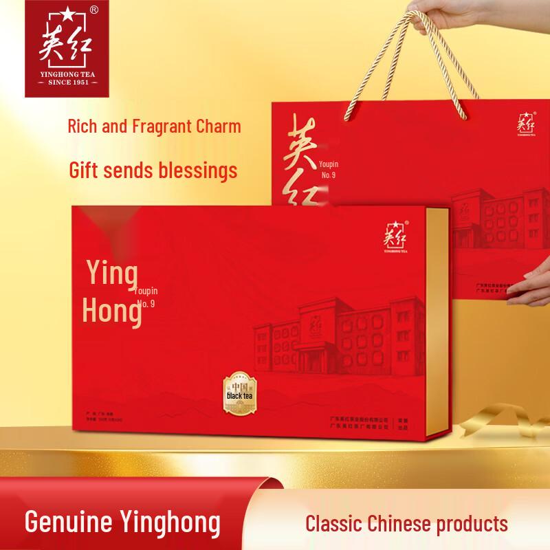 Yinghong No.9 Yingde Black Tea