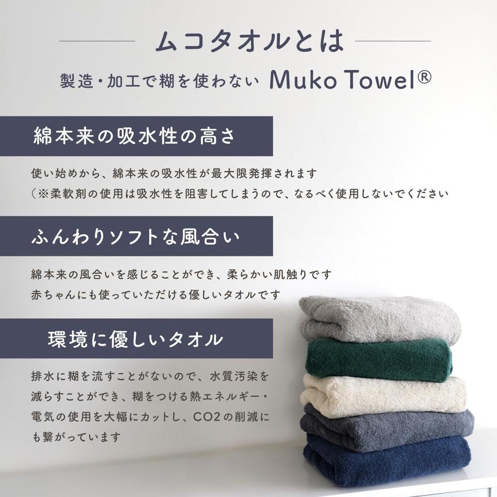 Muco Towel Single Towel Blanket 136 x 190 Senshu Made in Navy Blue (approx. cm) Thick, Soft, Fluffy, 100% Cotton, Towel, Japan, Washable, Plain,
