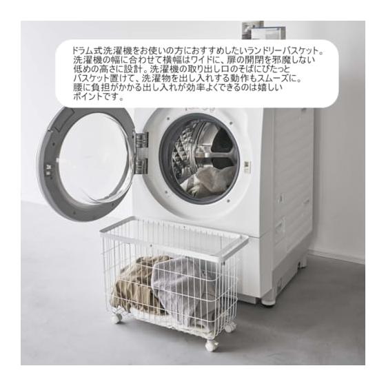 Laundry Basket Tower with Casters Wide & Low 35L White Yamazaki Jitsugyo Drum Type Washing Machine Large Capacity Laundry Box Basket Laundry Laundry