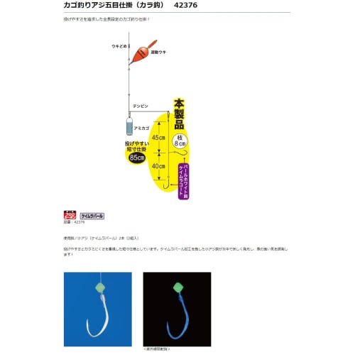 Gamakatsu Basket Fishing Horse Mackerel Gomoku Device (kara Hook) HF114 8-2.
