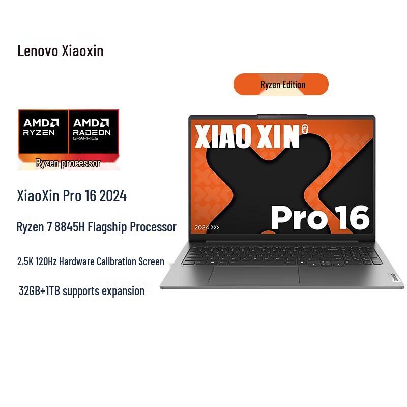 Lenovo Xiaoxin Pro 16 AI Laptop (CN version)