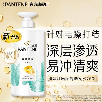 Pantene PRO-V Shampooing Doux et Soyeux 750g