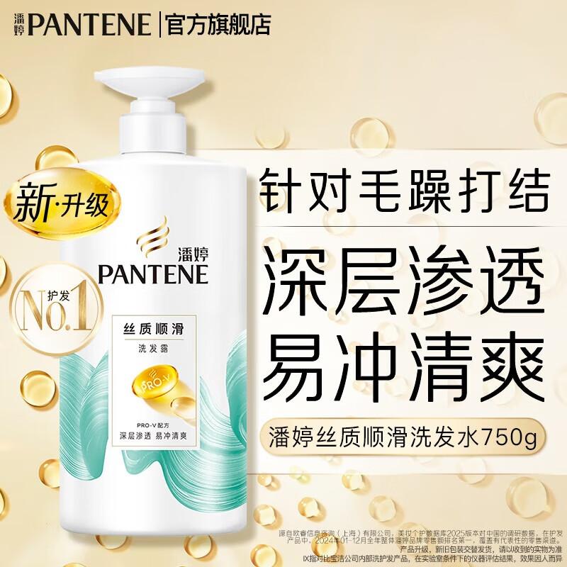 

Pantene PRO-V Silky Smooth Shampoo