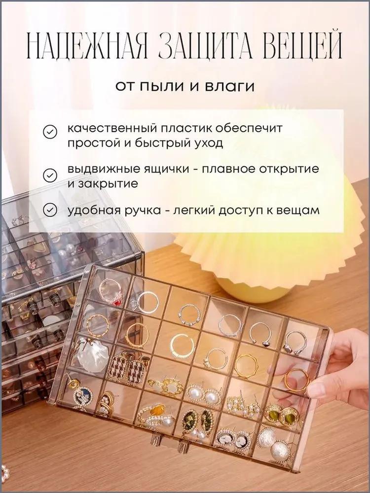 Acrylic Jewelry Organizer Box with 72 Compartments Three Layer Storage Case for Earrings Rings Necklaces and Small Accessories
