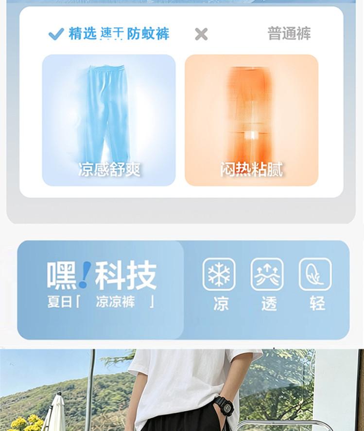 Boys' Casual Pants, Mosquito Proof Pants