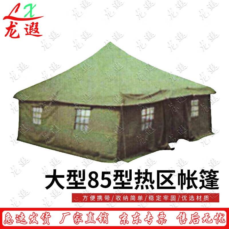 Dragon Xia 85 Ventilated Rainproof Large Hot Zone Tent