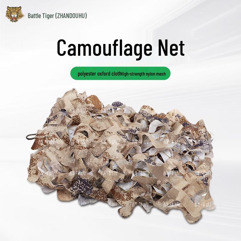 ZHANDOUHU 210D Camouflage Sunshade Net