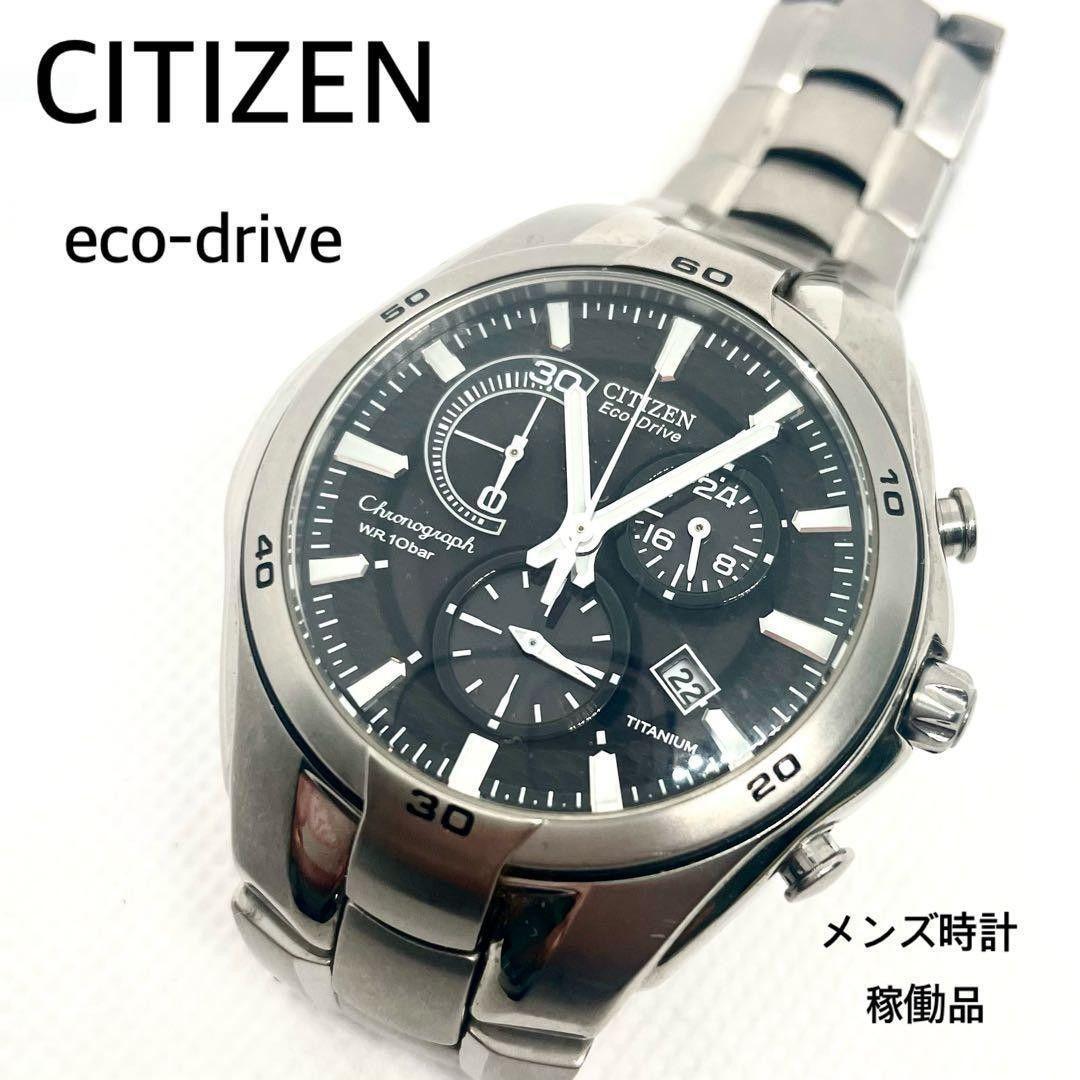 CITIZEN eco-drive eco-drive хронограф часы солнечные мужские часы рабочий элемент