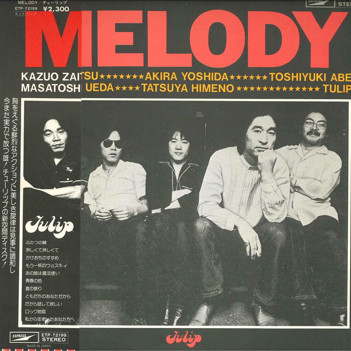 

LP Record TULIP - Melody ETP72199 EXPRESS 1976 Japan Obi Japanese Pop/Rock