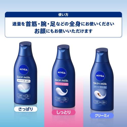 Nivea Mleczko do ciała Skin Milk Moisturizer Pump Type 350g intensywnie nawilżający krem do ciała