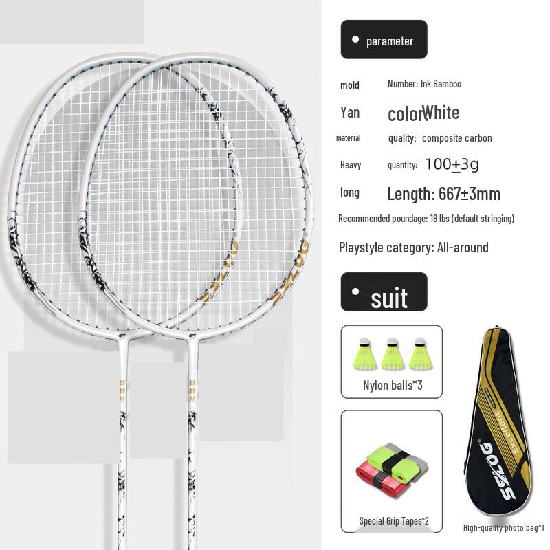 Qingmeng Chinese Ink Bamboo Badminton Racket Set