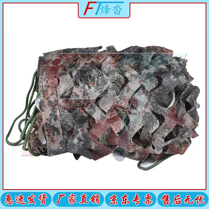 Camouflage Sunshade Net