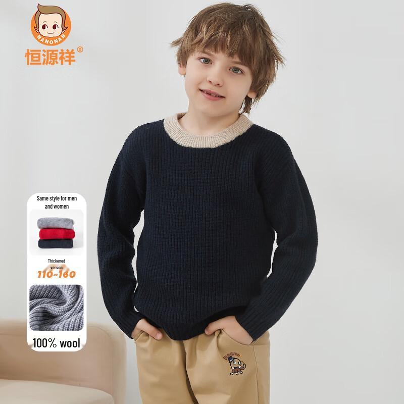 Hengyuanxiang Kids Color Block Pure Wool Pullover M