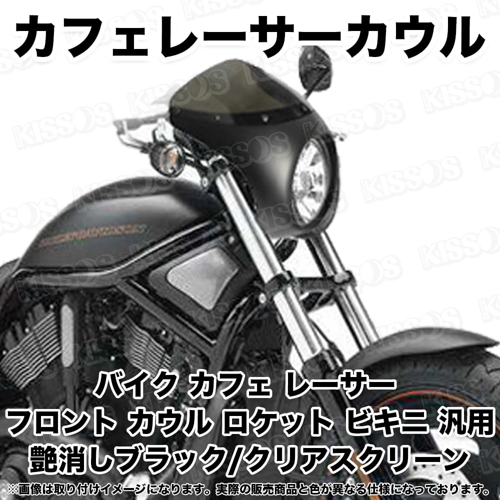 Motorcycle Cafe Racer Front Cowl Rocket Bikini Universal