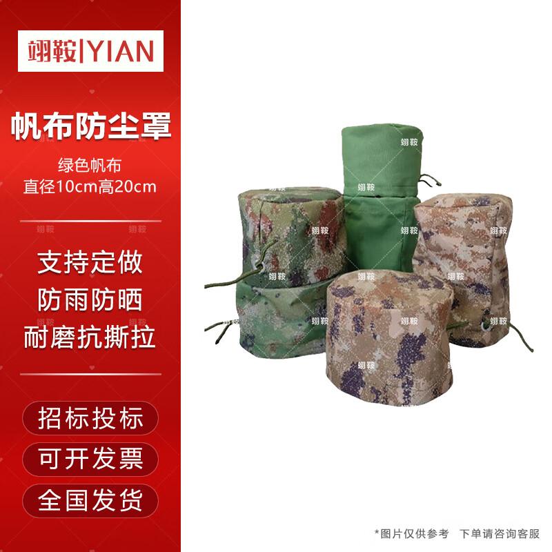 Yi An Military Green Canvas Valve Dust Cover Dia 10cm x H 20cm