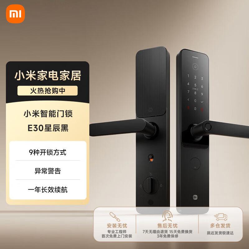 Xiaomi Smart Door Lock E30