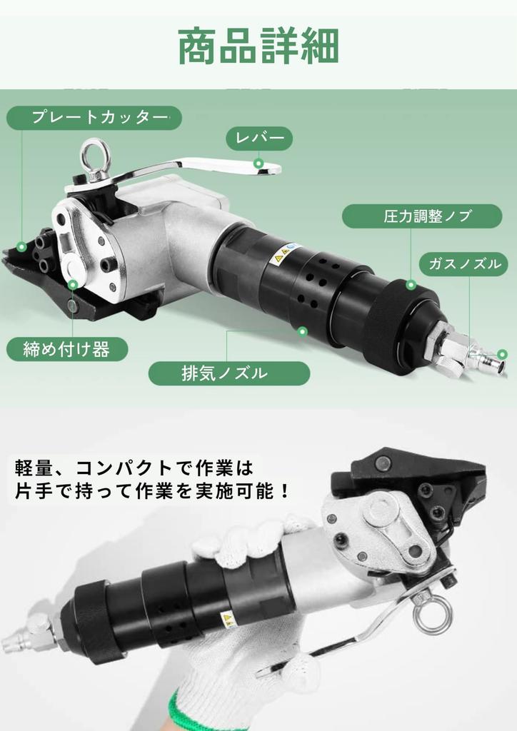 IWISS Tightener for Steel 19mm Air-Operated Bands, Wide, 0.8-1.2mm Thick, KZL-19