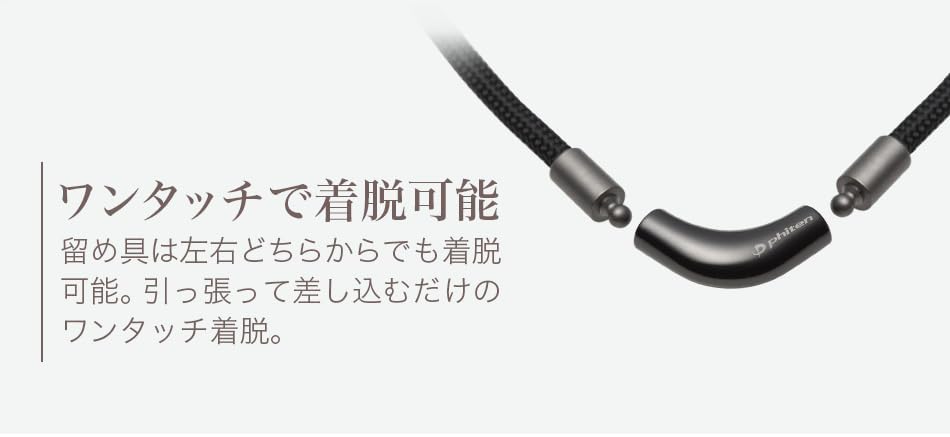 [Produit préféré de Yuzuru Hanyu] Collier Phiten RAKUWA Neck Metax Chopper