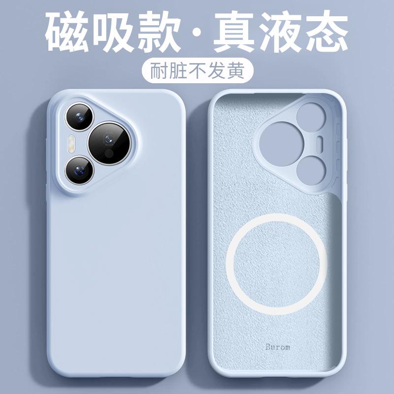 Applicable to Huawei pura11pro magnetic mobile phone case liquid silicone 11ultra lens all-inclusive anti-drop protective case