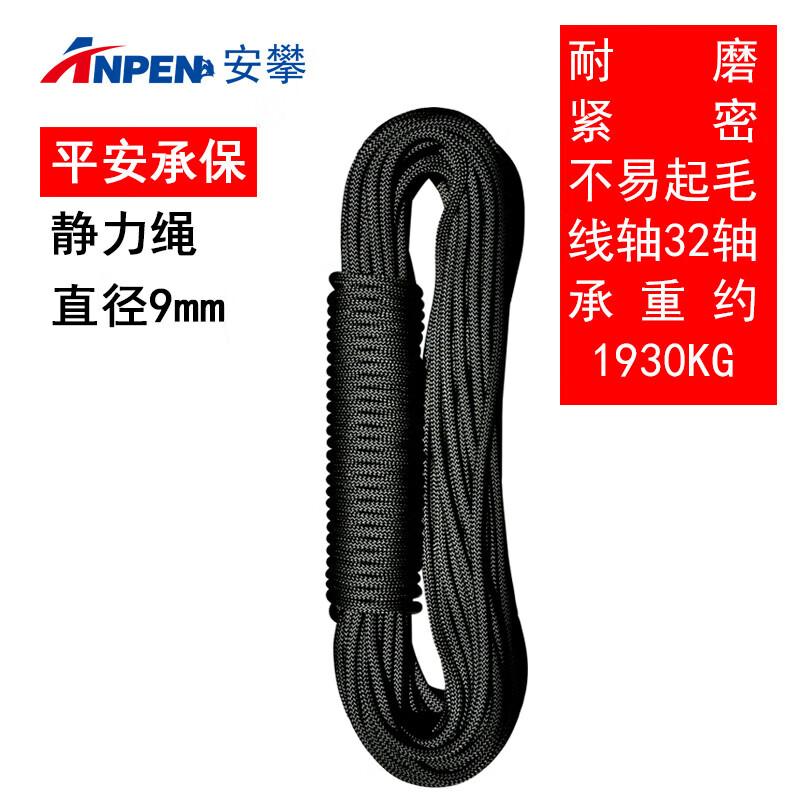 ANPEN 9MM Outdoor Climbing  Rescue Static Rope
