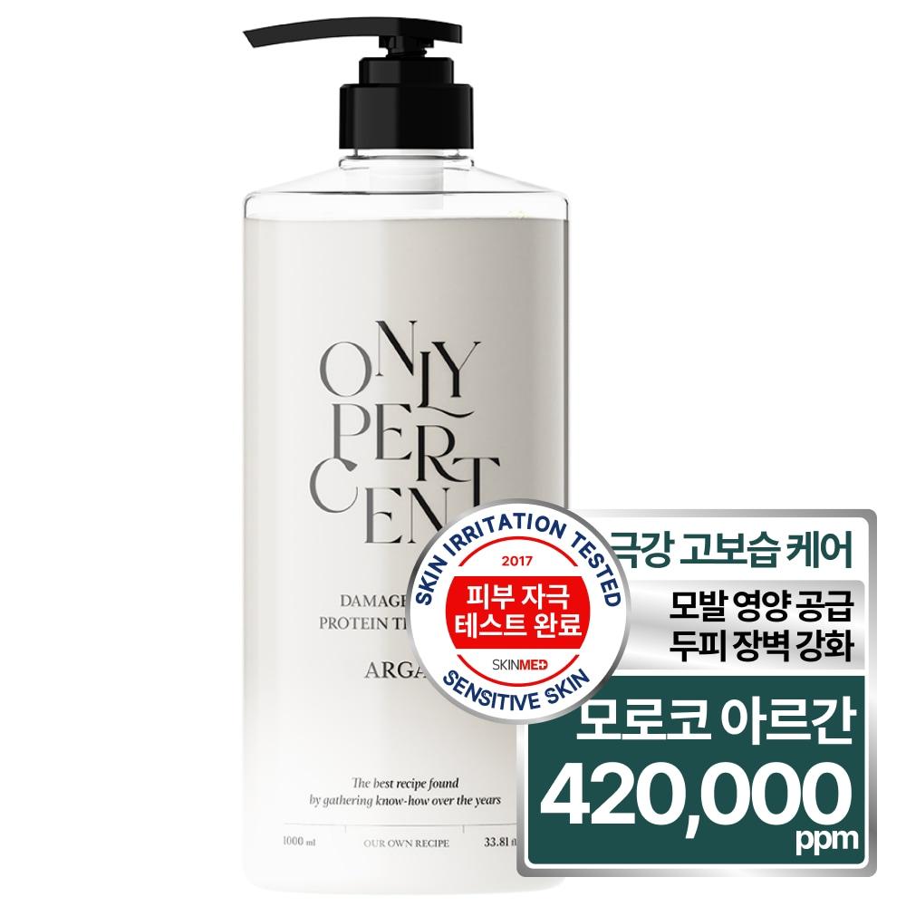 

ONLY PERCENT Argan 47 Extreme Damage Protein Treatment Large Capacity 1000ml
