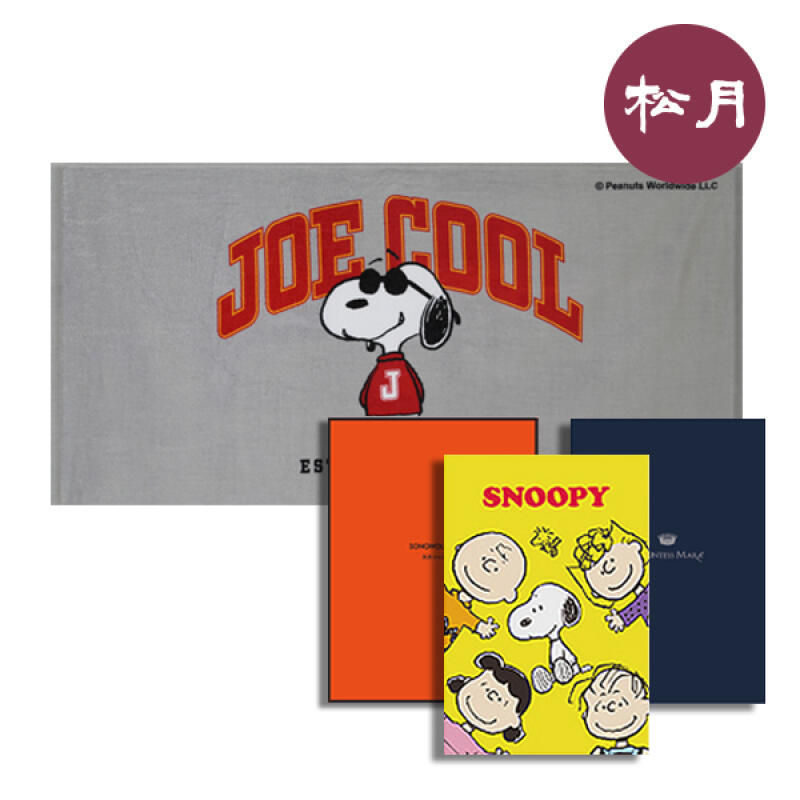 

Songwol Small and Medium Snoopy Joy Cool Beach Towel + Songwol Package