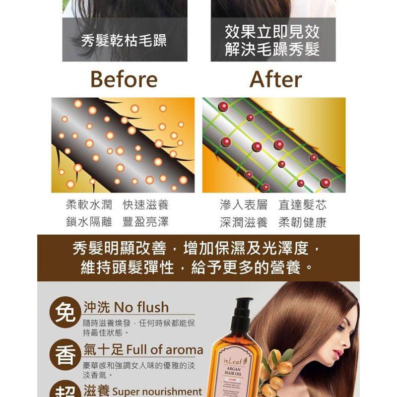 isLeaf - Fragrance Argan Hair Oil Cherry Blossom