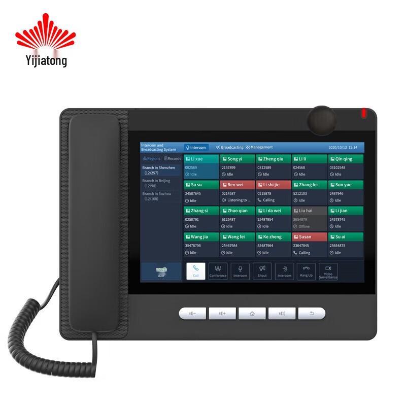 Yijiatong XH6S Smart Android Video Paging Station (CN version)