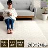 Ikehiko Rug Carpet Mat Rectangle Limari Ivory 200 X 240cm Hand Wash Jacquard Weave Geometric Pattern Cushion All Year Round Approx. #1281100141303