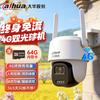 Dahua 5MP 4G AI Outdoor Security Camera CN plug (adapter included)