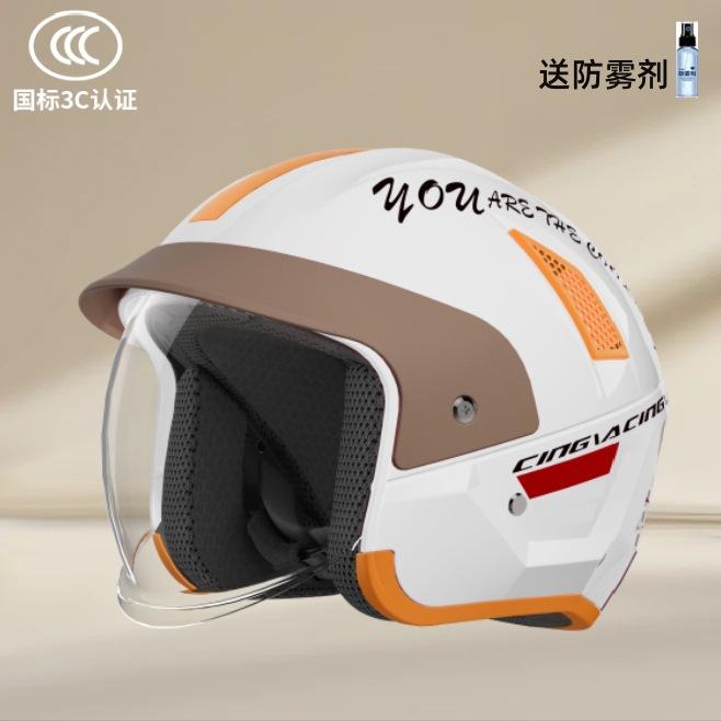 Electric Motorcycle Helmet Men and Women's Autumn and Winter New Anti-fog Warm Helmet Half Helmet