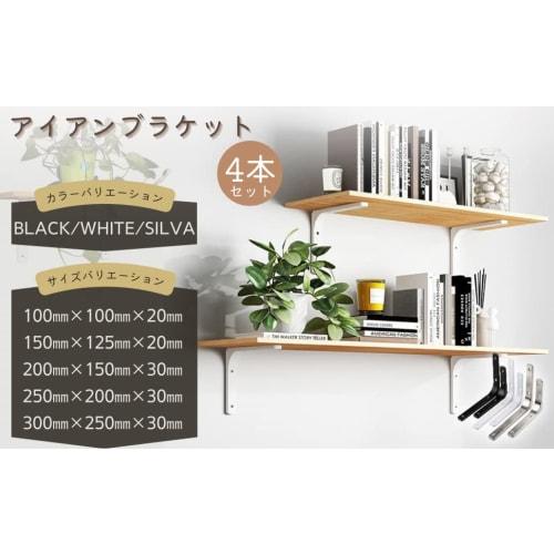 SanDoll 300mm X 250mm X 30mm White Shelf Brackets [Available In Various Sizes: 10cm, 15cm, 20cm, 25cm, 30cm] L-Shaped Steel Brackets with Screw Hole C