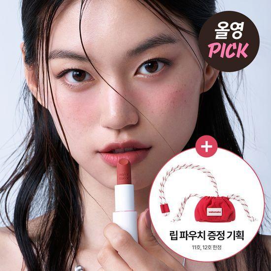 WAKEMAKE Weicher Verwischungs-Balsam-Stick 12 Farben (Einzeln/Geplant)