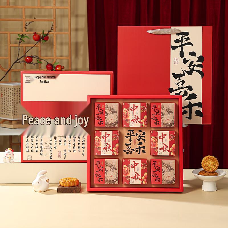 Zhaoran 2025 Premium Mid-Autumn Mooncake Gift Box