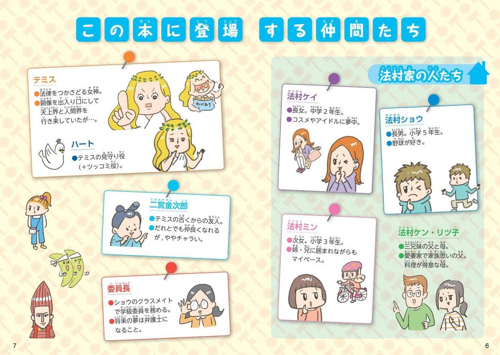 39 Important Things They Teach You At Laws You Need To Know Don't School