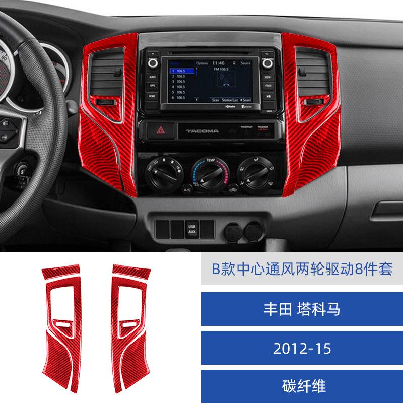 For 12-15 Toyota Tacoma Car Interior Modification Carbon Fiber Center Ventilation Decorative Stickers