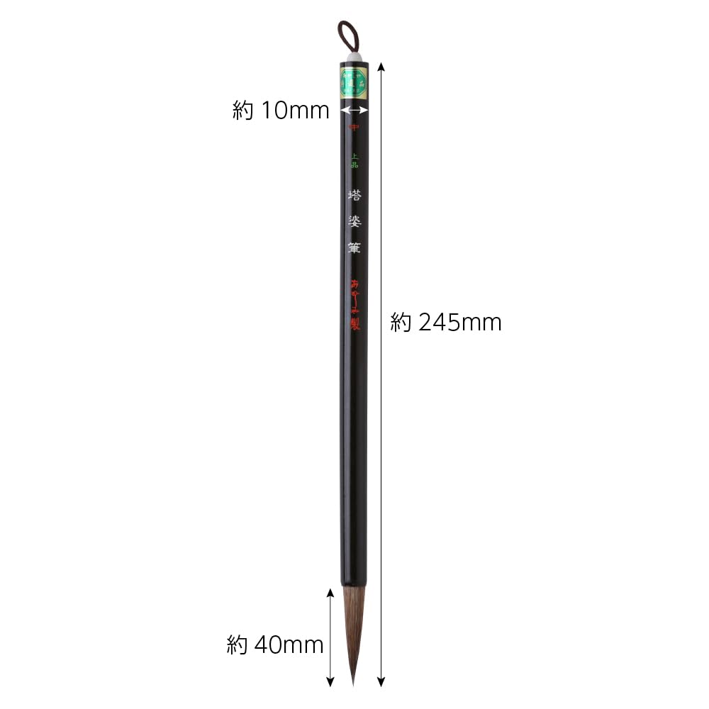Akashiya Calligraphy Elegant Stupa Black Medium A051295 Brush, Brush, Shaft,