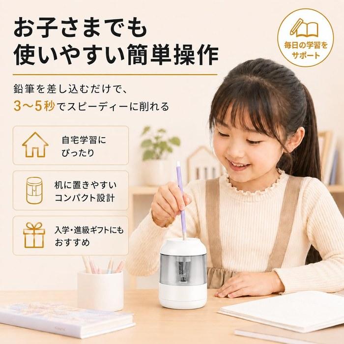 [Plus] Electric Pencil Sharpener – White