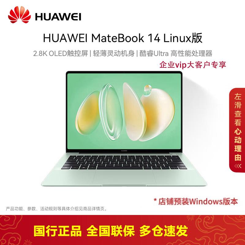 Huawei MateBook 14 OLED Touchscreen Laptop (CN version)